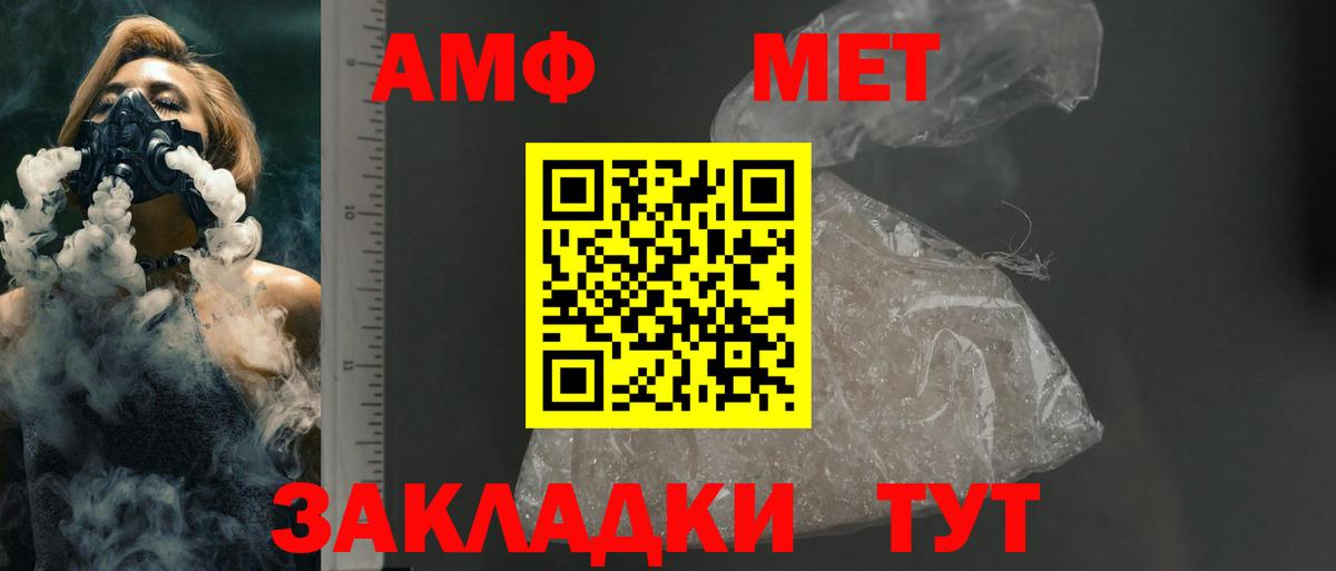 Ялта  Amphetamine  Вход с VPN  АМФЕТАМИН 97% 