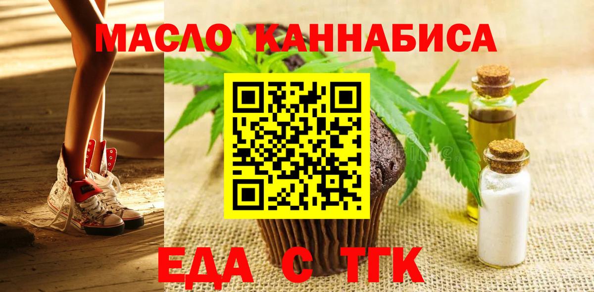Cannafood конопля Ялта