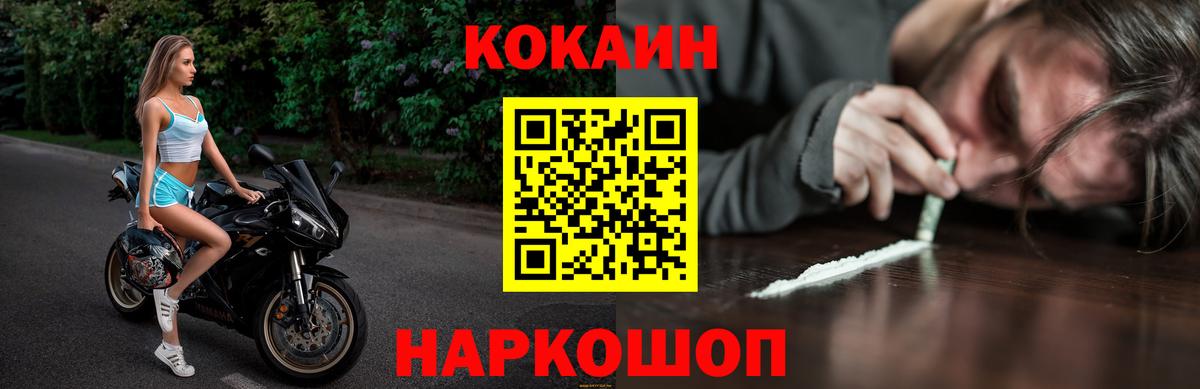 Cocaine Fish Scale  Cocaine 98%  Ялта  Вход с VPN 