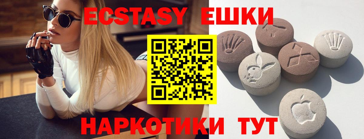 даркнет состав  Вход с VPN  Ялта  ЭКСТАЗИ 99%  Экстази DUBAI 