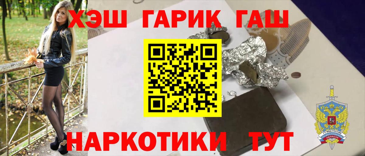 Гашиш гашик  Вход с VPN  Ялта 