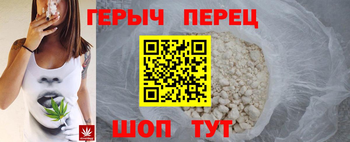 ГЕРОИН Heroin Ялта