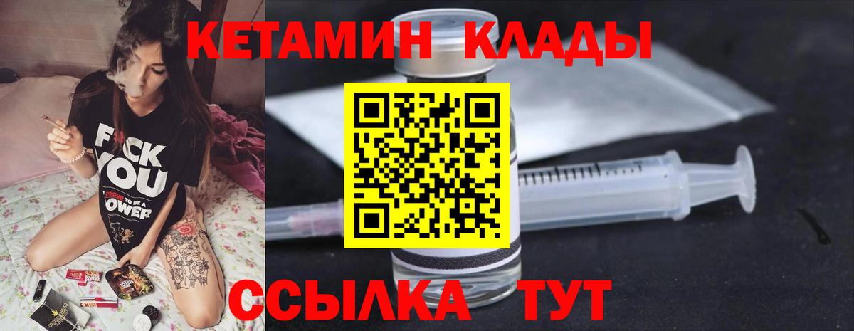 Ялта  Кетамин ketamine  Вход с VPN  КЕТАМИН ketamine 