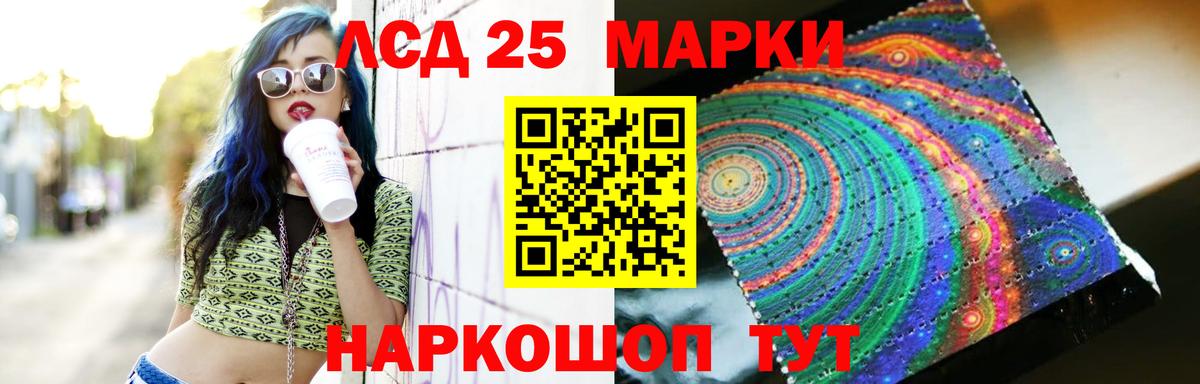 Ялта  Лсд 25 экстази кислота  Вход с VPN  ЛСД экстази ecstasy 