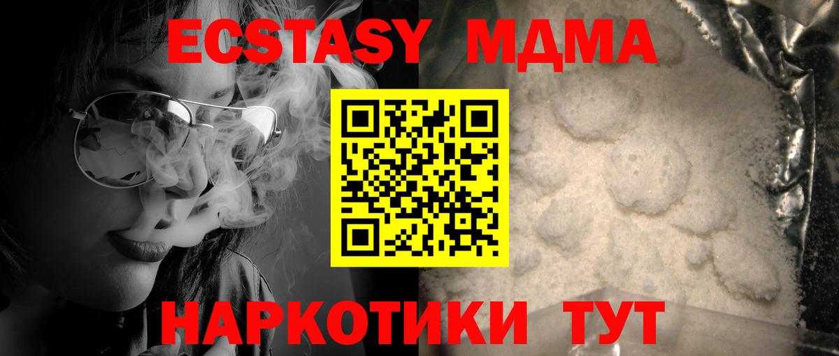 МДМА Molly Ялта