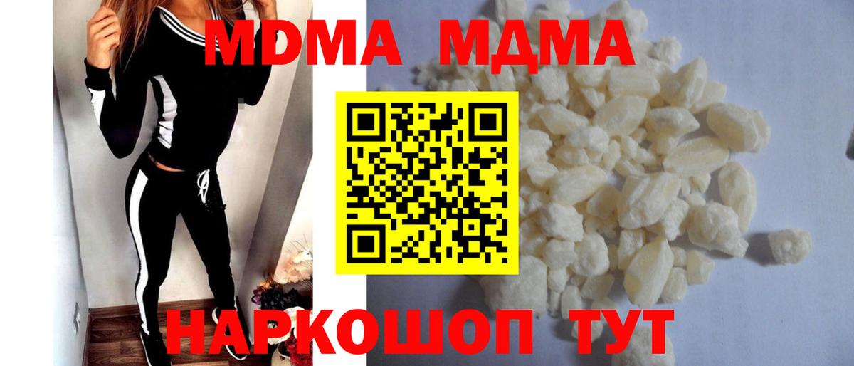 MDMA VHQ  МДМА кристаллы  Вход с VPN  MDMA  Ялта 