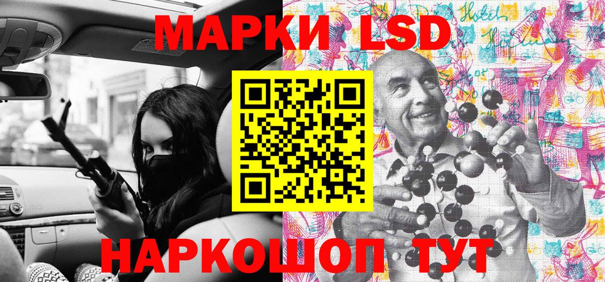 Наркотические марки 1500мкг  Наркотические марки 1500мкг  Марки 25I-NBOMe  Вход с VPN  Ялта 