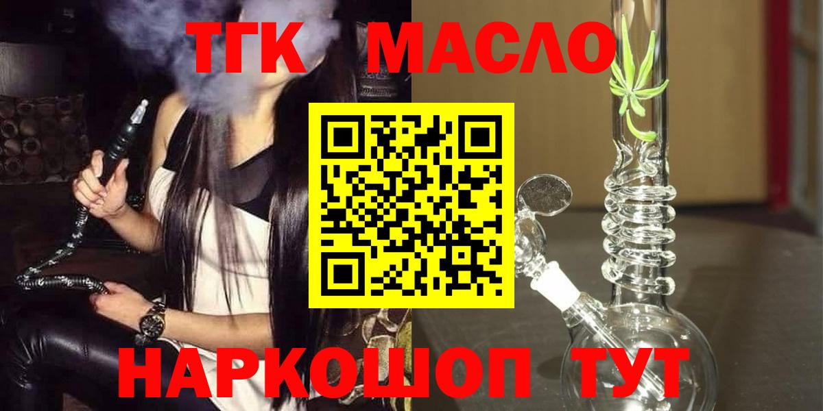 ТГК вейп Ялта
